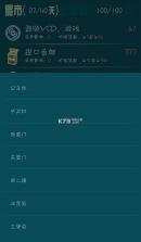 北京浮生记 v1.0 安卓版下载 截图