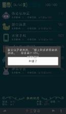 北京浮生记 v1.0 安卓版下载 截图