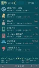 北京浮生记 v1.0 安卓版下载 截图