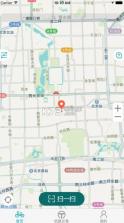 永安行共享单车app v5.34 下载 截图