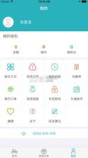 永安行共享单车app v5.34 下载 截图