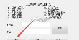 微信机器人PUSH v1.0 下载 截图