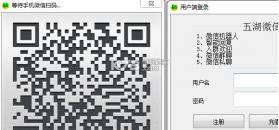 微信机器人PUSH v1.0 下载 截图