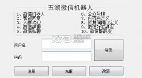 微信机器人PUSH v1.0 下载 截图