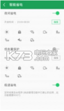 360超级root v8.1.1.3 app下载 截图