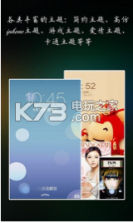 360锁屏app v2.1.7 下载 截图