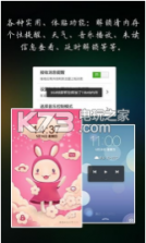 360锁屏app v2.1.7 下载 截图