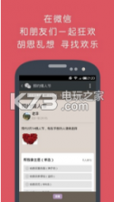 圈蜜 v1.0.2 下载 截图