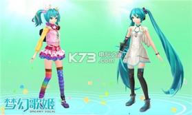 初音未来梦幻歌姬 v1.0 ios版下载 截图