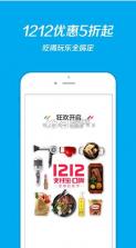 支付宝9.9.7 下载苹果ios 截图