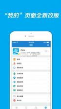 支付宝9.9.7 下载苹果ios 截图