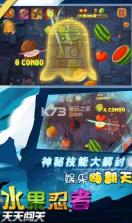 水果忍者天天闯关 v3.0.0.1 下载 截图