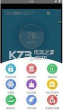 360超级ROOT v8.1.1.3 安卓版下载 截图