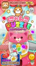 猫咪puzzle v1.0.0 安卓正版下载 截图