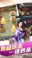 乱世风云 v1.0.8.25.12.49 安卓版 截图