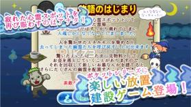 口袋试胆大会 v1.1.1 中文版下载 截图