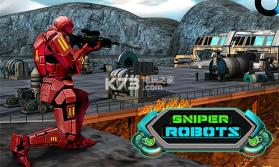 狙击机器人sniper robots v2.0 安卓版 截图