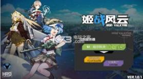 姬战风云 v1.0.6 破解版下载 截图