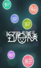 整容相机 v1.0 下载 截图