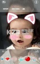 整容相机 v1.0 下载 截图