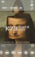 整容相机 v1.0 下载 截图