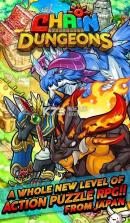 链条地下城 v3.3.1 安卓最新版下载 截图