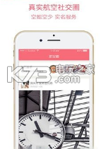 八哥航购 v1.4.5 下载 截图