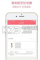 八哥航购 v1.4.5 下载 截图