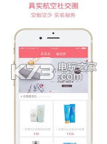 八哥航购 v1.4.5 下载 截图