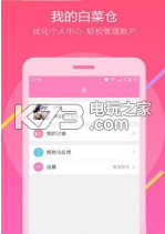 今日秒杀 v1.0 下载 截图