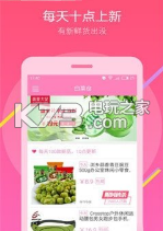 今日秒杀 v1.0 下载 截图