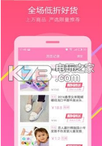 今日秒杀 v1.0 下载 截图