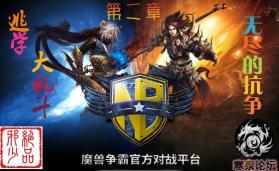 逃学大乱斗2无尽的抗争 v0.3 测试版下载 截图