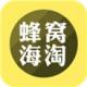 蜂窝海淘下载v1.0.1