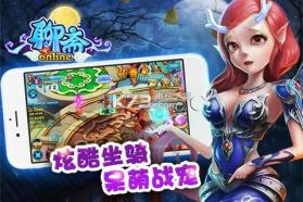 聊斋OL v1.0.8 安卓正版下载 截图