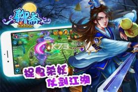 聊斋OL v1.0.8 安卓正版下载 截图