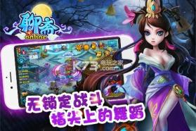 聊斋OL v1.0.8 安卓正版下载 截图