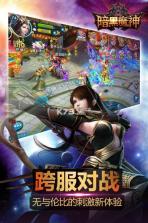 暗黑魔神 v10.3 安卓正版下载 截图