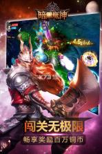 暗黑魔神 v10.3 安卓正版下载 截图