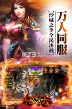 怒火焚天手游 v1.1.2 安卓正版下载 截图