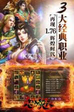 怒火焚天手游 v1.1.2 安卓正版下载 截图