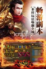 怒火焚天手游 v1.1.2 安卓正版下载 截图