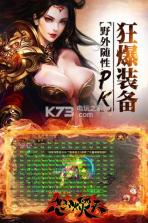 怒火焚天手游 v1.1.2 安卓正版下载 截图