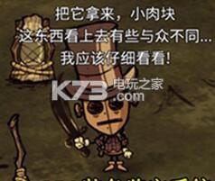 饥荒联机版 RPG装备鉴定系统mod下载 截图