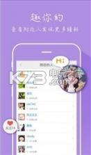 趣你的 v3.1 app下载 截图