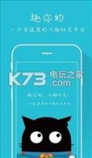 趣你的 v3.1 app下载 截图