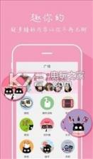 趣你的 v3.1 app下载 截图