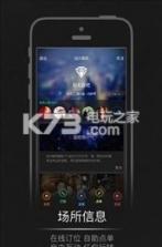 聚哪乐 v1.6.60 下载 截图