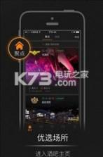 聚哪乐 v1.6.60 下载 截图