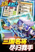三国无双志手游 v2.0 安卓正版下载 截图